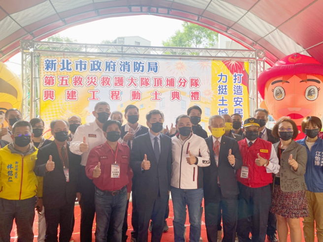 新北市消防局举行第五救灾救护大队顶埔分队兴建工程动土典礼，市长侯友宜亲自蒞临参加。(新北市消防局提供)
