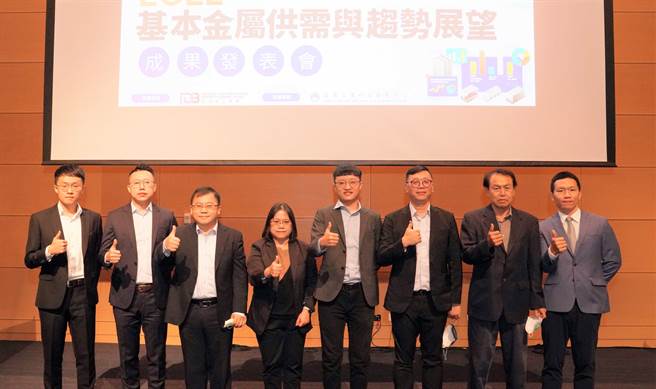 金属工业研究发展中心19日举办「2022年基本金属供需现况与未来趋势展望」成果发表会。（金属中心提供／林瑞益高雄传真）