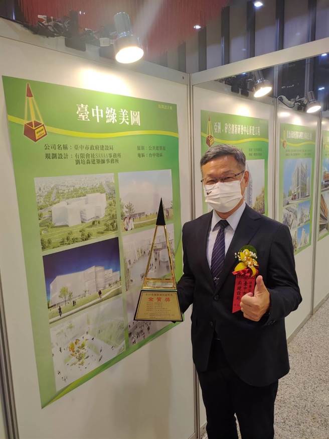 第24届国家建筑金质奖颁奖，台中市绿美图夺下规画组全国首奖，台中市建设局长陈大田代表领奖。（中市府提供／林欣仪台中传真）