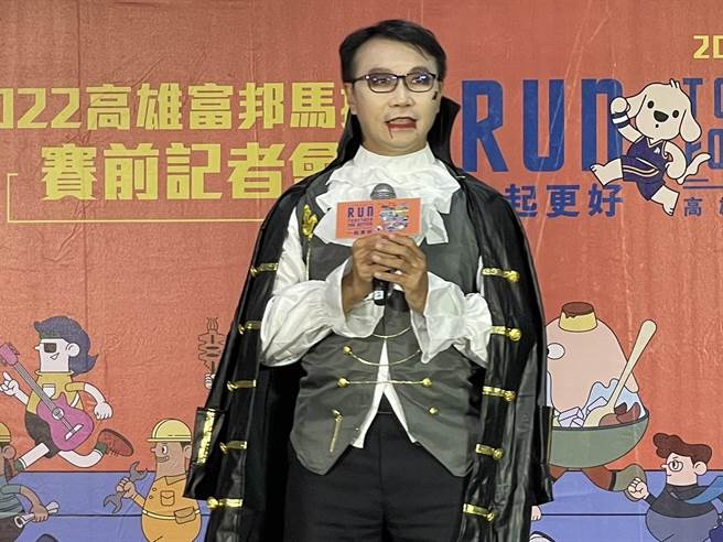 「2022高雄富邦马拉松」将于29日、30日在高雄国家体育场盛大登场，高市府运发局20日特别举办赛前记者会，运发局长侯尊尧更是盛装打扮，化身吸血鬼号召大小朋友相约高雄富邦马拉松的万圣主题亲子派对。（洪浩轩摄）
