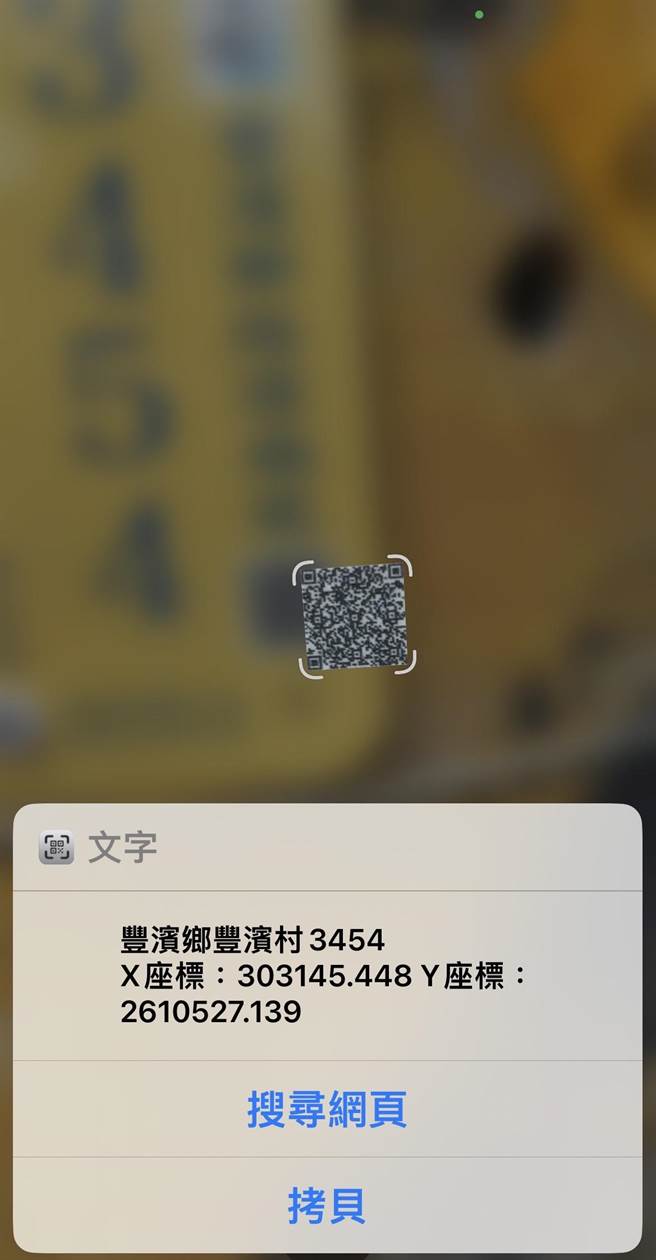 花蓮縣豐濱鄉替鄉內911盞路燈製作「身分證」，在燈牌上設置QR code，透過手機掃碼即會跳出路燈編號、座標及通報維修鍵，加速維修進度，降低生活不便。（豐濱鄉公所提供／羅亦晽花蓮傳真）