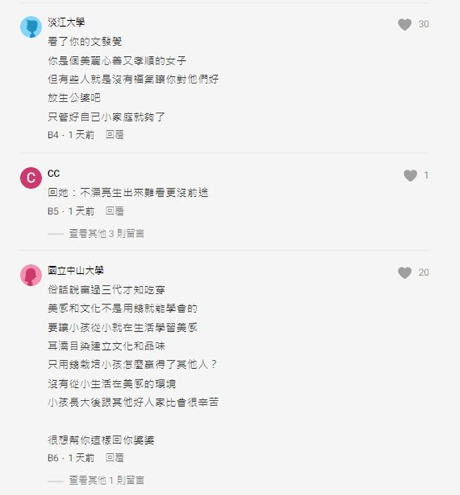 網友建議原PO遠離這種公婆。（圖／翻攝自Dcard）