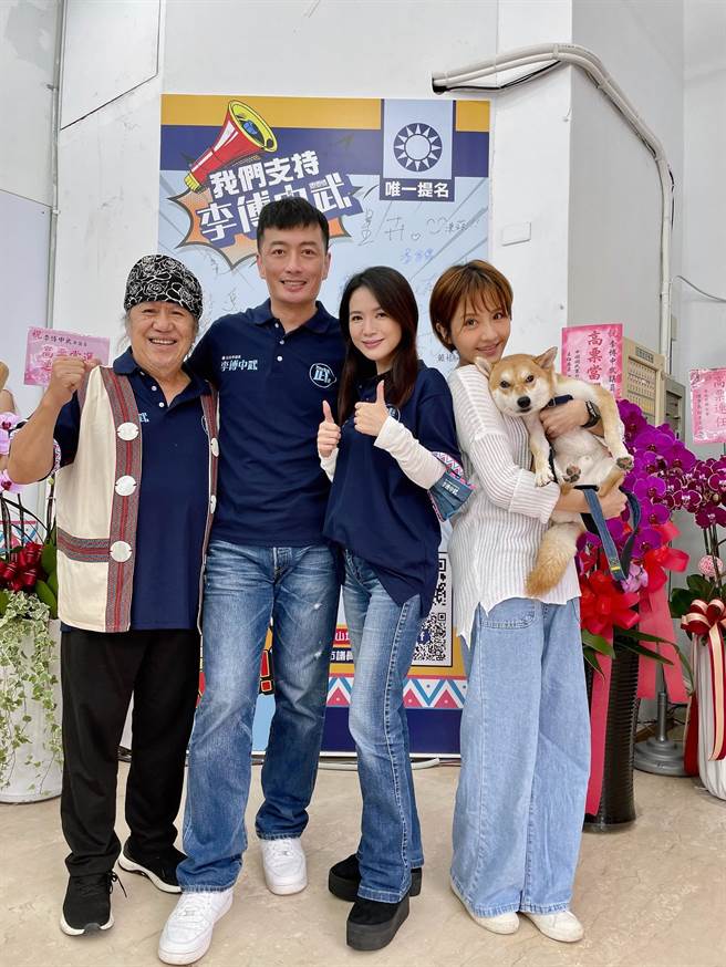 李宣榕（右起）、星卉与北原山猫（左起）来力挺李傅中武。（李傅中武竞选总部提供）