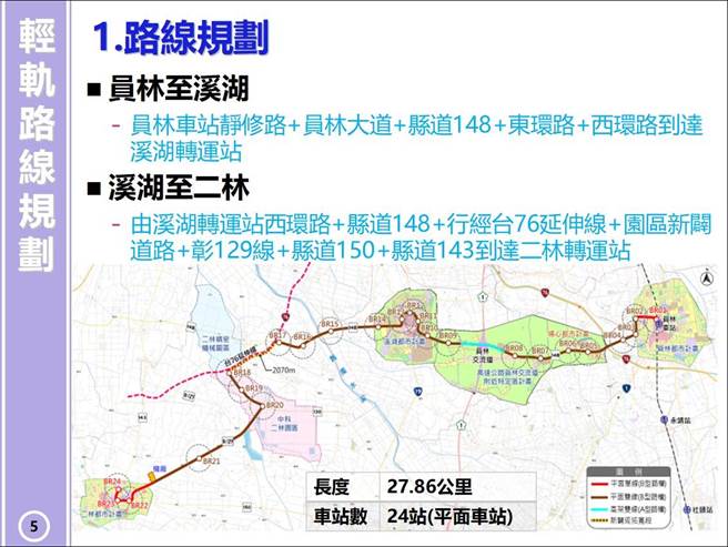 彰化县政府表示，10月20日，彰南轻轨捷运规划草案报告，正式出炉。（彰化县政府提供／吴敏菁彰化传真）
