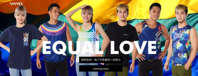 花生騷今年的虹彩系列設計再度令人耳目一新。（花生騷提供）