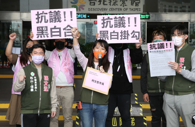 台北市議員參選人張文潔（中）20日在台北市政府前抗議苗栗縣議會議長鍾東錦參訪台北市政府大數據中心，並指控市長柯文哲與黑道掛勾。（姚志平攝）