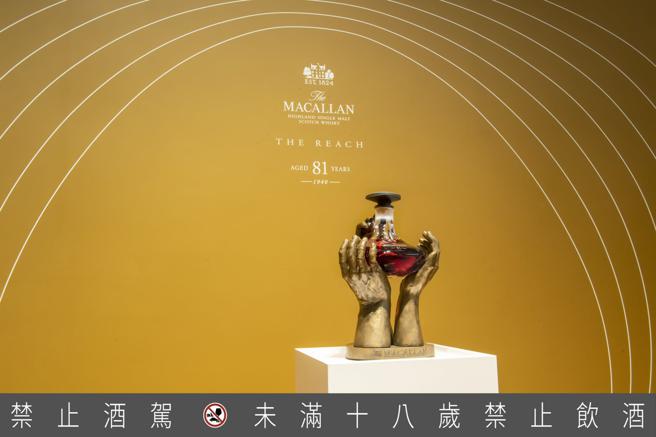 麦卡伦迄今为止年份最高的威士忌《The Reach 81年》。（麦卡伦提供）