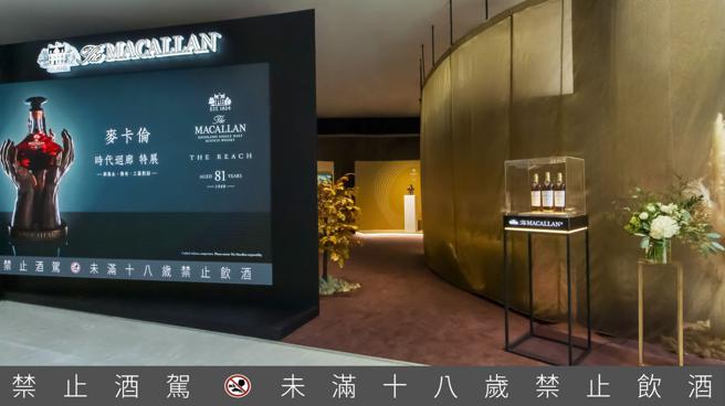 《麦卡伦 时代迴廊 特展 与隽永、传奇、工艺对话》共分为四大展区，充分展现The Macallan超凡的思维及工艺，及酿酒人的卓越奉献精神与超群技艺。（麦卡伦提供）