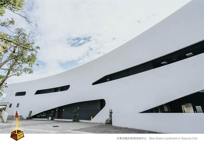 水务局「文青水园水资源回收中心」也荣获第24届国家建筑金质奖设施工程组污水处理厂奖项。(水务局提供／蔡依珍桃园传真)