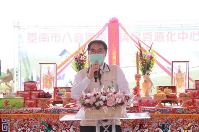 黄伟哲表示，要维持畜牧业，又要减少污染和异味，就要靠集中处理厂，把粪尿变成有机肥，还能让农民使用，是一举数得。(臺南市政府提供)