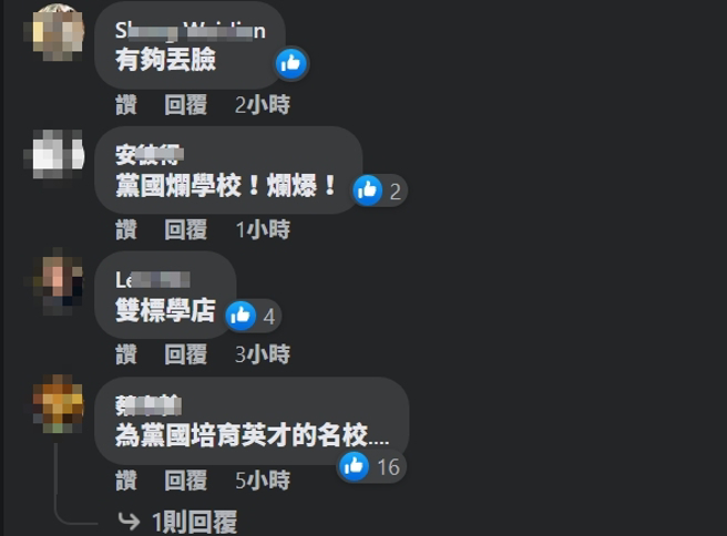 绿粉出征中华大学。(图／中华大学脸书)