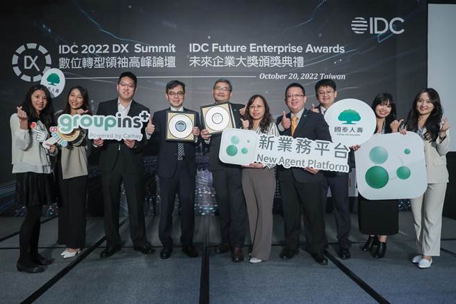 国泰人寿连续3年获颁IDC大奖，以金融创新开展高效数位保险体验。(国泰人寿提供)