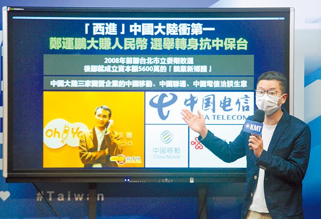 國民黨桃園市議員候選人凌濤（如圖）等人19日召開記者會，揭發民進黨桃園市長候選人鄭運鵬2008年剛敗選台北市立委時，後腳就成立資本額5600萬的「鷗業新媒體」，西進中國大陸市場賺錢，怎麼時至今日為了選舉利益，開始反手轉打「抗中保台」。（張鎧乙攝）