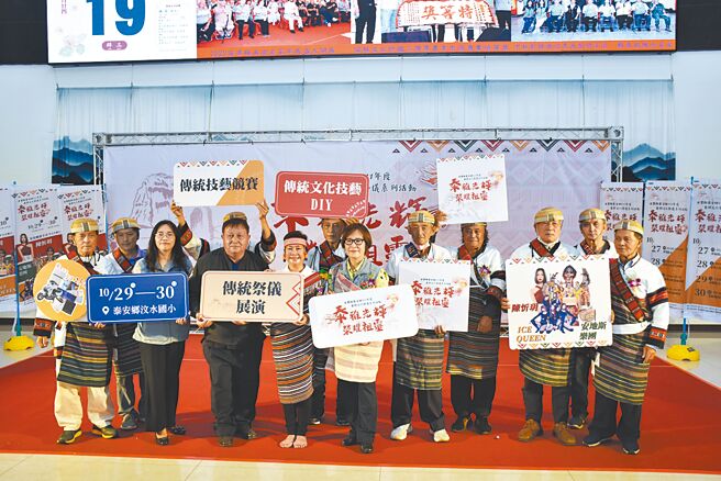 苗栗县泰安乡公所举办泰雅文化祭仪系列活动，欢迎全国游客同来泰安乡了解泰雅族祖灵祭仪文化。（谢明俊摄）