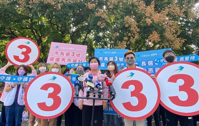 台中市长卢秀燕委托竞选总干事杨琼璎前往抽籤，抽中与上次选举1样的3号。（张亦惠摄）