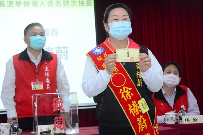 寻求连任的徐榛蔚抽出1号籤王。（王志伟摄）