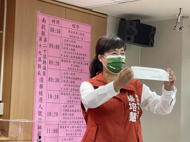 蔡培慧抽到1號。（楊靜茹攝）