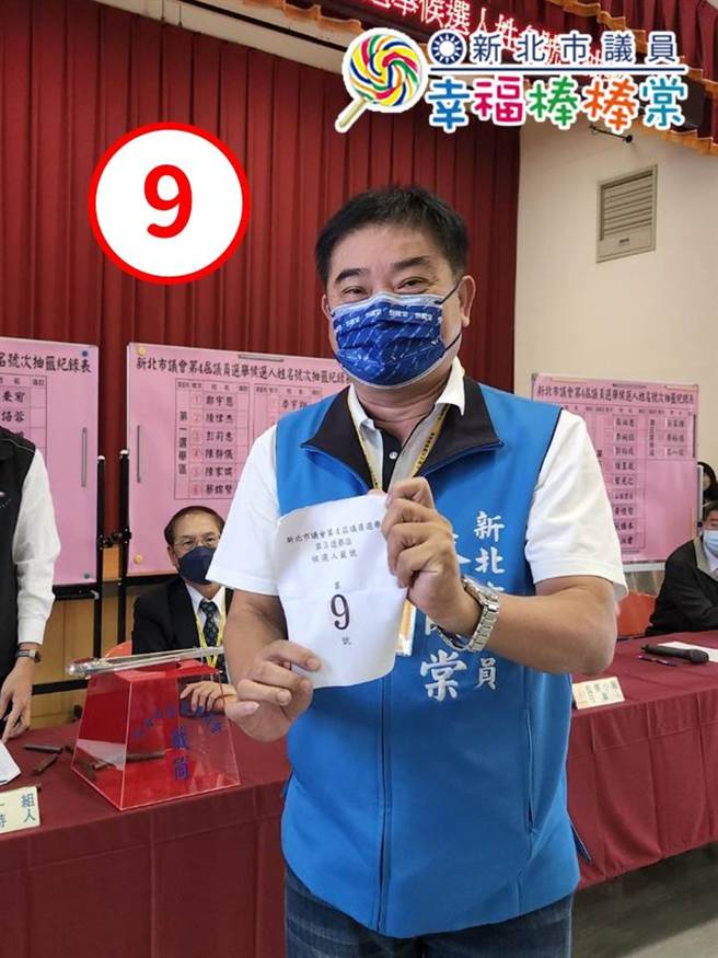 国民党新北市议员蔡健棠今天进行候选人号次抽籤，对于抽到9号感到非常满意。（图/新北市议员 蔡健棠 幸福棒棒棠脸书粉专，吕健豪翻摄）