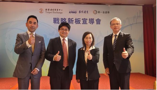 （柜买中心郭佳君副总(右二)、倍力资讯陈信益副总(左二)、安侯建业联合会计师事务所吴麟执行长(左一)、第一金证券罗森和副总经理(右一)，于台中举办之「战略新板宣导会」会场合影留念。图／柜买中心提供）