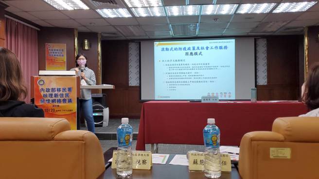 伊甸基金会臺北市新移民妇女暨家庭服务中心朱雅萍督导分享疫情下民间团体的社会工作模式的调整。(移民署北市服务站提供)