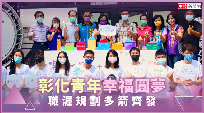 彰化县府为打造「薪」好环境，今年续办中大型就博会，为青年提供更多就业机会及协助。(图/截取自youtube)