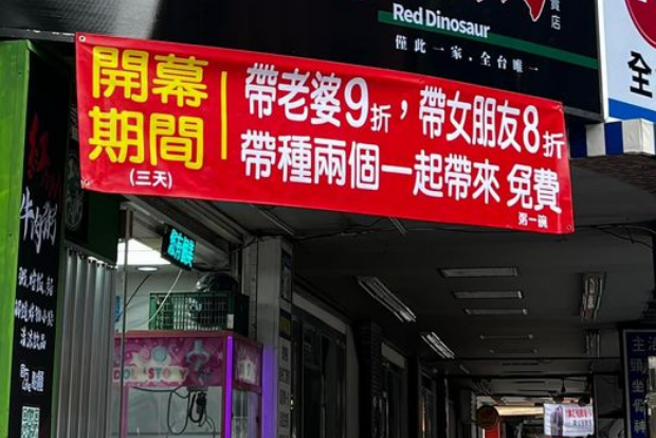 紅布條超吸睛，近萬名網友討論熱烈。（翻攝爆廢公社二館臉書）