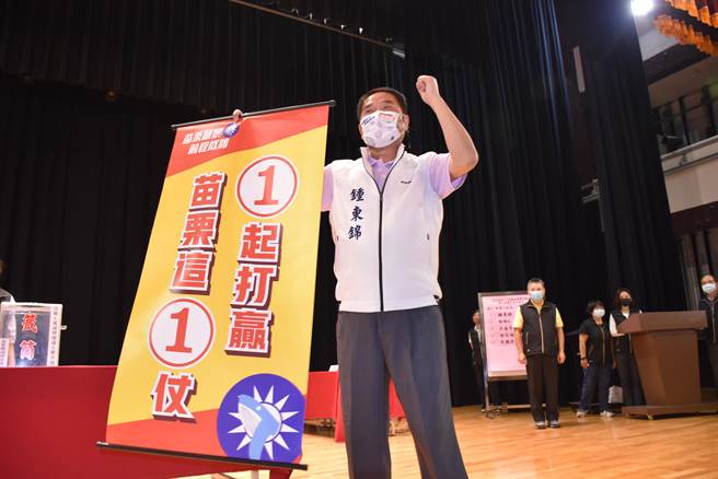 苗栗縣長候選人鍾東錦21日參加競選號次抽籤，抽中1號。（謝明俊攝）