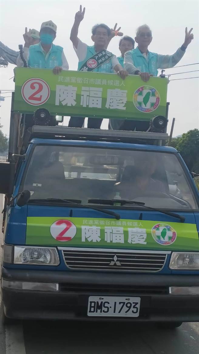 民进党在山区议员选战中，推陈福庆（中）出征。（陈福庆阵营提供／程炳璋台南传真）