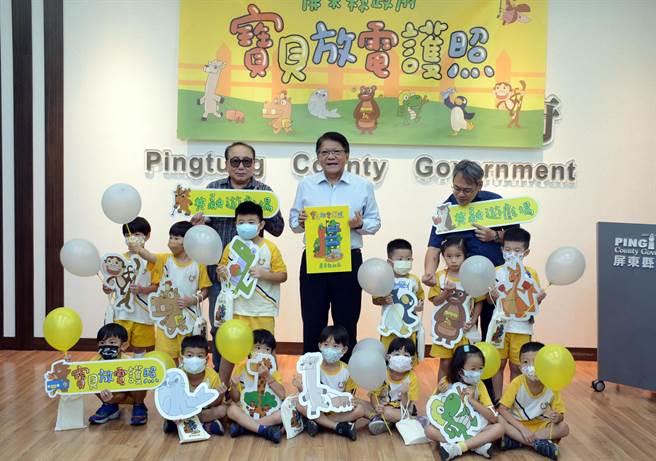 结合全县特色公园，屏东推宝贝放电护照。(林和生摄)