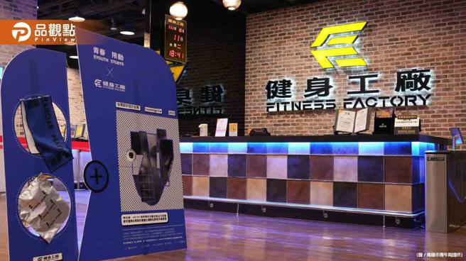 台湾设计展联名品牌导入城市生活  网红快闪高雄展现青春限动│高雄