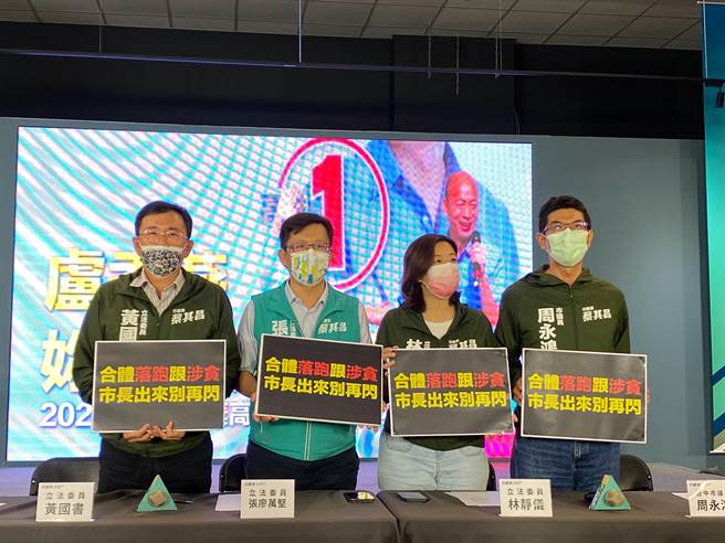 台中市长候选人蔡其昌阵营立委张廖万坚（左二）、黄国书（左一）、林静仪（右二）及台中市议员周永鸿（右一）21日下午开记者会，要求市长卢秀燕出面说清楚，合体韩国瑜是否是准备未来也要落跑选总统。（张亦惠摄）