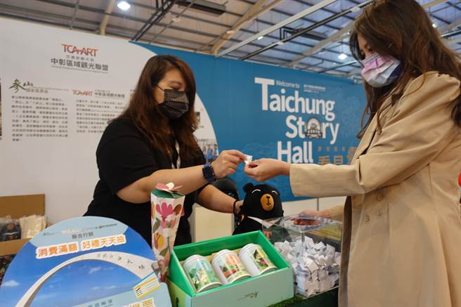 交通部觀光局參山處表示，參展民眾在4大展攤消費滿500元就獲得1次現場親自摸彩的機會，更有台中－澎湖來回機票、飯店住宿券、泡湯券等大獎。（參山處提供／潘虹恩台中傳真）