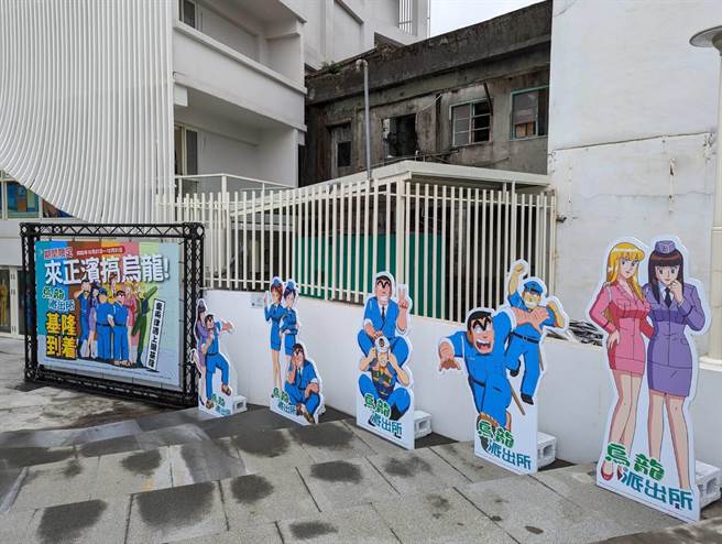 基隆市正濱遊客中心充滿《烏龍派出所》的元素，吸引動漫迷。（張志康攝）