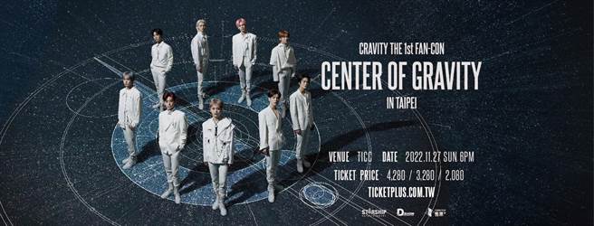 「CRAVITY」将于11月27日首度来台。（D-SHOW提供）