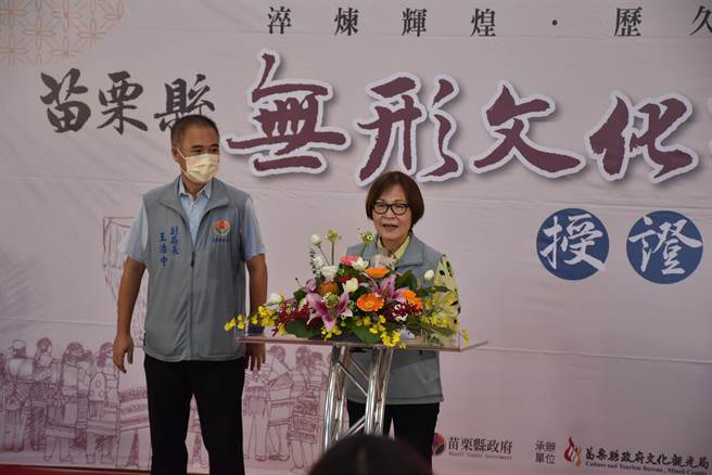 苗栗縣副縣長鄧桂菊主持苗栗縣無形文化保存者及團體授證儀式。（謝明俊攝）