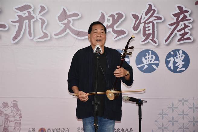 苗栗縣政府21日頒授無形文化保存者及團體授證儀式，請來客家山歌保存者賴仁政表演老山歌。（謝明俊攝）