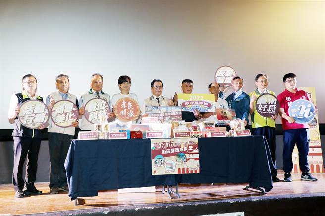 赤嵌朋派商圈及海安商圈今（21）日在全美戏院发表社造行销成果展。（台南市府提供／李俊淇台南传真）