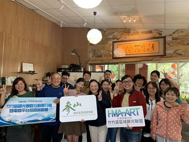 参山国家风景管理处举办数位说明辅导竹竹苗百余观光业者投入电商。（参山处提供／谢明俊苗栗传真）  