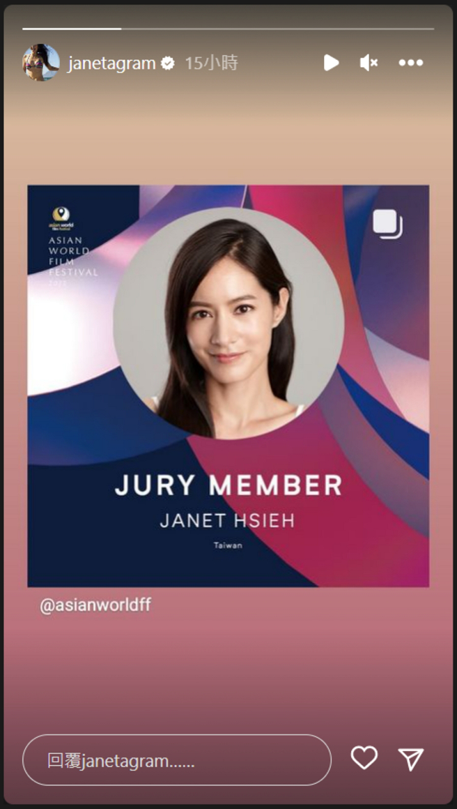Janet今（21）日分享成为「亚洲国际电影节」评审团之一，让粉丝都相当惊喜。（图／摘自Janet IG）