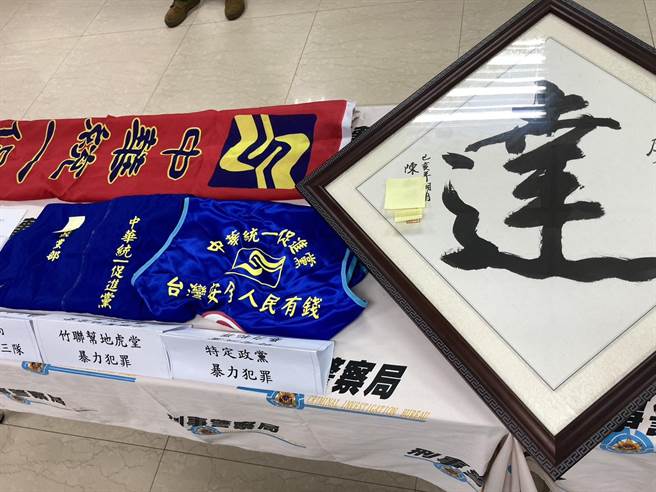 警方将吴姓夫妻檔等人逮捕到案，查扣政党背心、衣服及名片等赃证物。(林郁平摄)