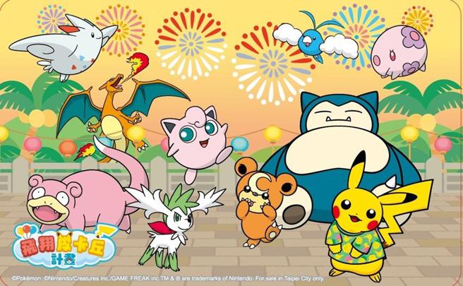 （飞翔皮卡丘计画悠游卡，台北市限定发售。图／悠游卡公司提供）