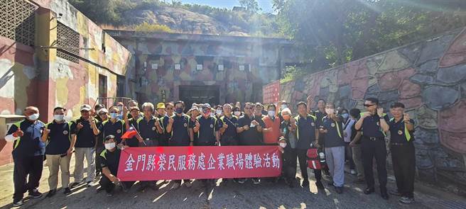 活动配合企业参访参观长江酒窖，并由金门酒厂人员实施导览与介绍，参与荣民收穫满满(图／金门荣服处提供)