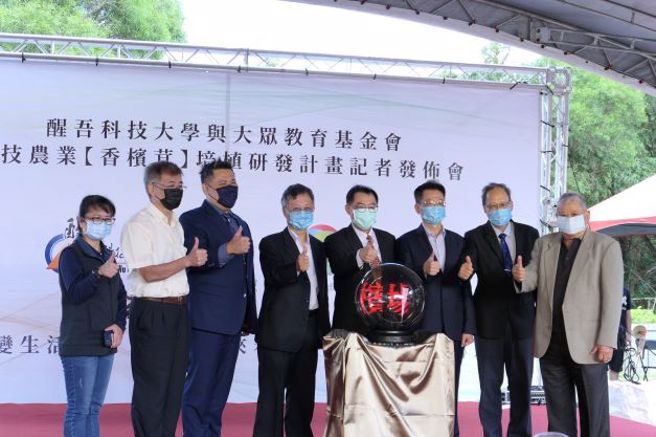 醒吾科技大学与大眾教育基金会香槟茸培植计画记者发布会，左起醒吾高中校长吴文梅、南强工商校长李恒霖、醒吾科技大学校友总会会长林棋凡、大眾教育基金会董事吴顺意、醒吾科大校长陈义文、乐活生技总经理叶显光、铨叙部政务次长朱楠贤。(醒吾科大提供)