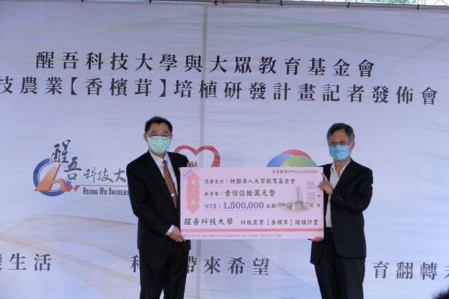 醒吾科大校长陈义文(图左)接受大眾教育基金会董事吴顺意捐赠新台币150万元。(醒吾科大提供)