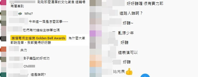 网友对表演反应两极。（图／翻摄自金钟官方YouTube频道）
