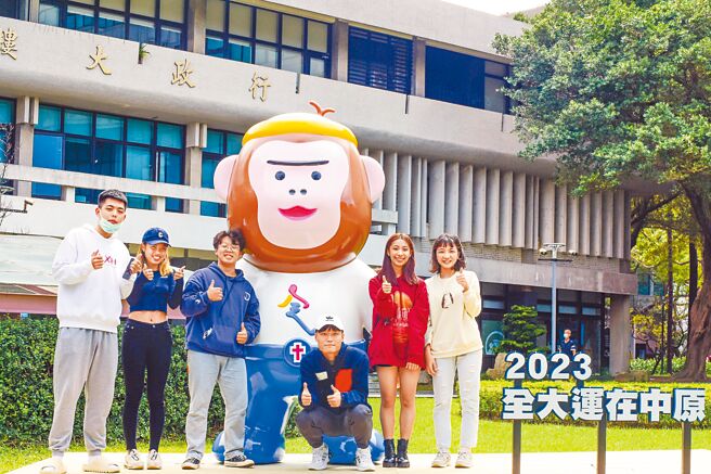 2023年全国大专校院运动会将在中原大学登场，大会吉祥物棕猿亮相邀请民眾命名。（中原大学提供／吕筱蝉桃园传真）