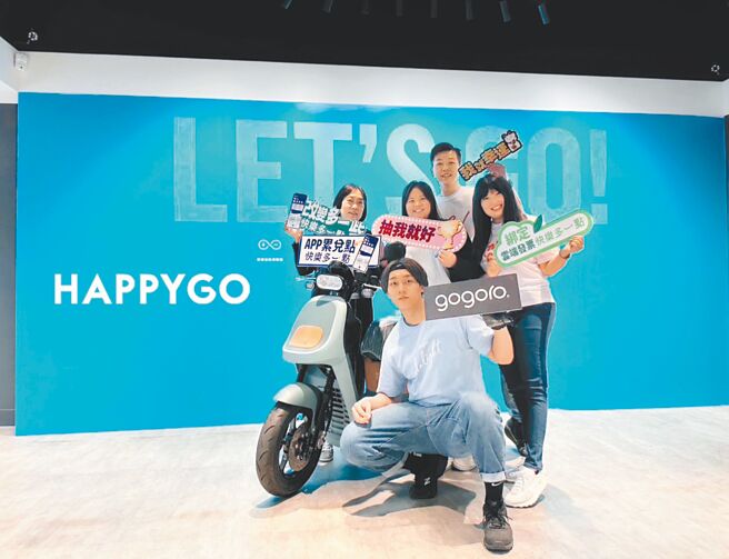 HAPPY GO推出「环保兑最大」活动，兑点并完成指定任务实践爱地球行动，就有机会抽中Gogoro。（HAPPY GO提供）