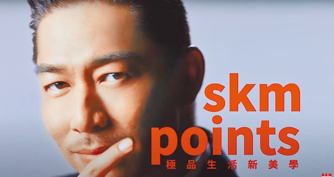 「国民姊夫」AKIRA登上新光三越skm points大使，爱家好男人形象吸引大批女性顾客。（摘自YouTube）