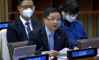 中國聯大代表團指美國在人權問題「何等虛偽雙標」