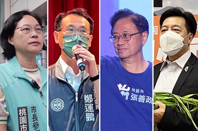 图为桃园市长候选人，左起为民眾党赖香伶、民进党郑运鹏、国民党张善政、无党籍郑宝清。（中时资料照合成）
